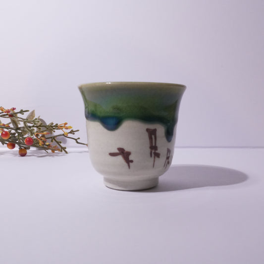 織部風 | お猪口