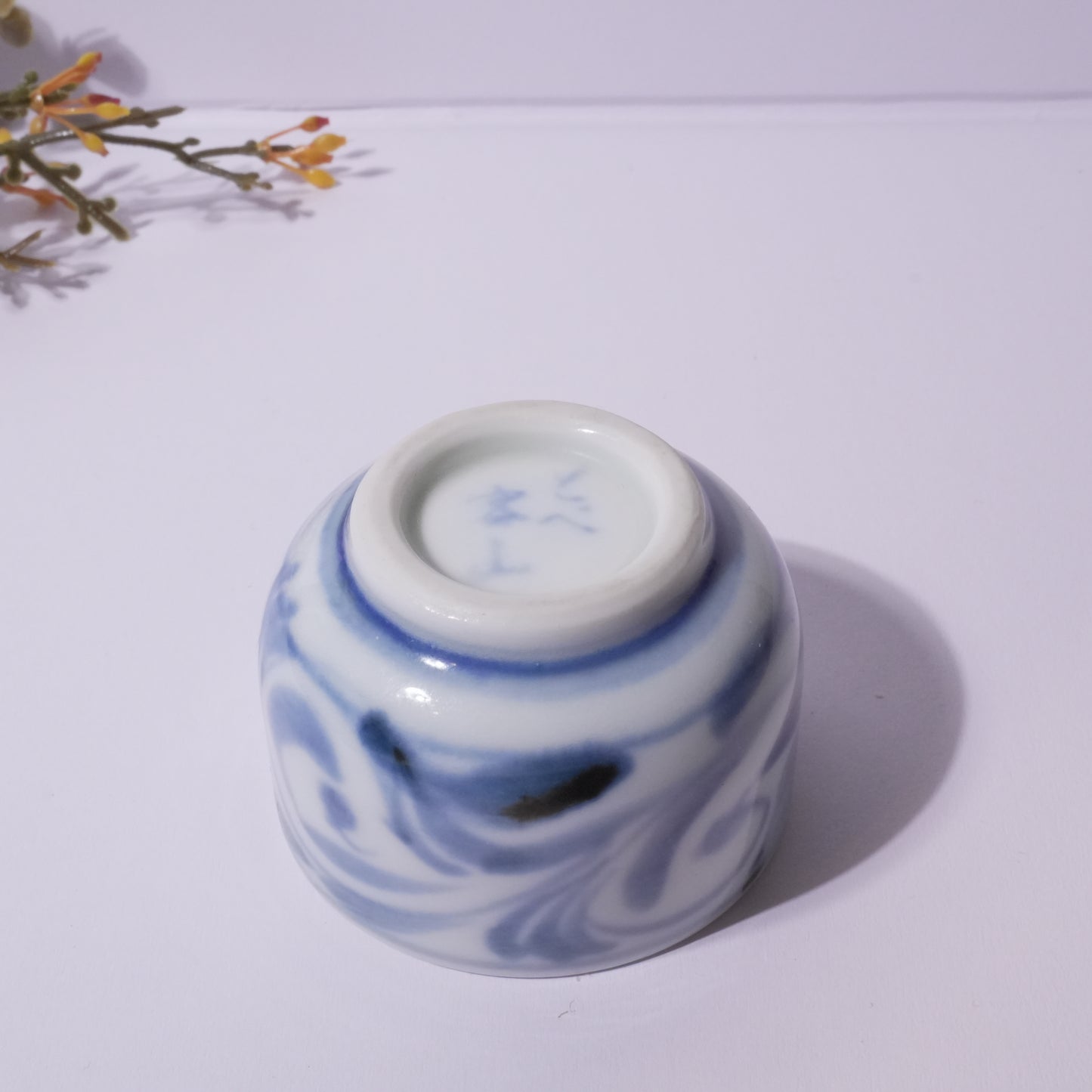 呉須 | 唐草文 | お猪口