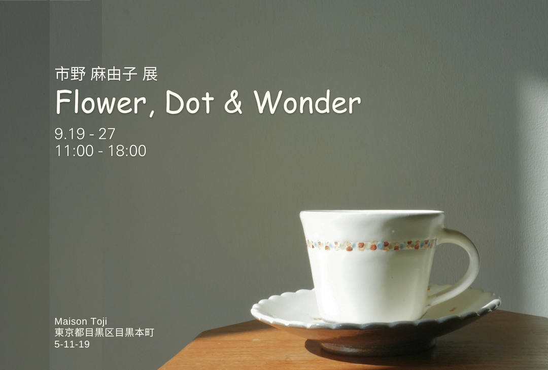 【個展のお知らせ】麻ノ窯 市野麻由子展｜9月19日から武蔵小山で開催