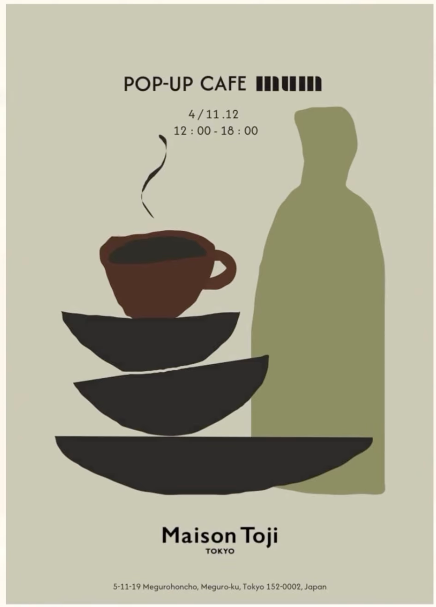 喫茶イベントのお知らせ | 武蔵小山