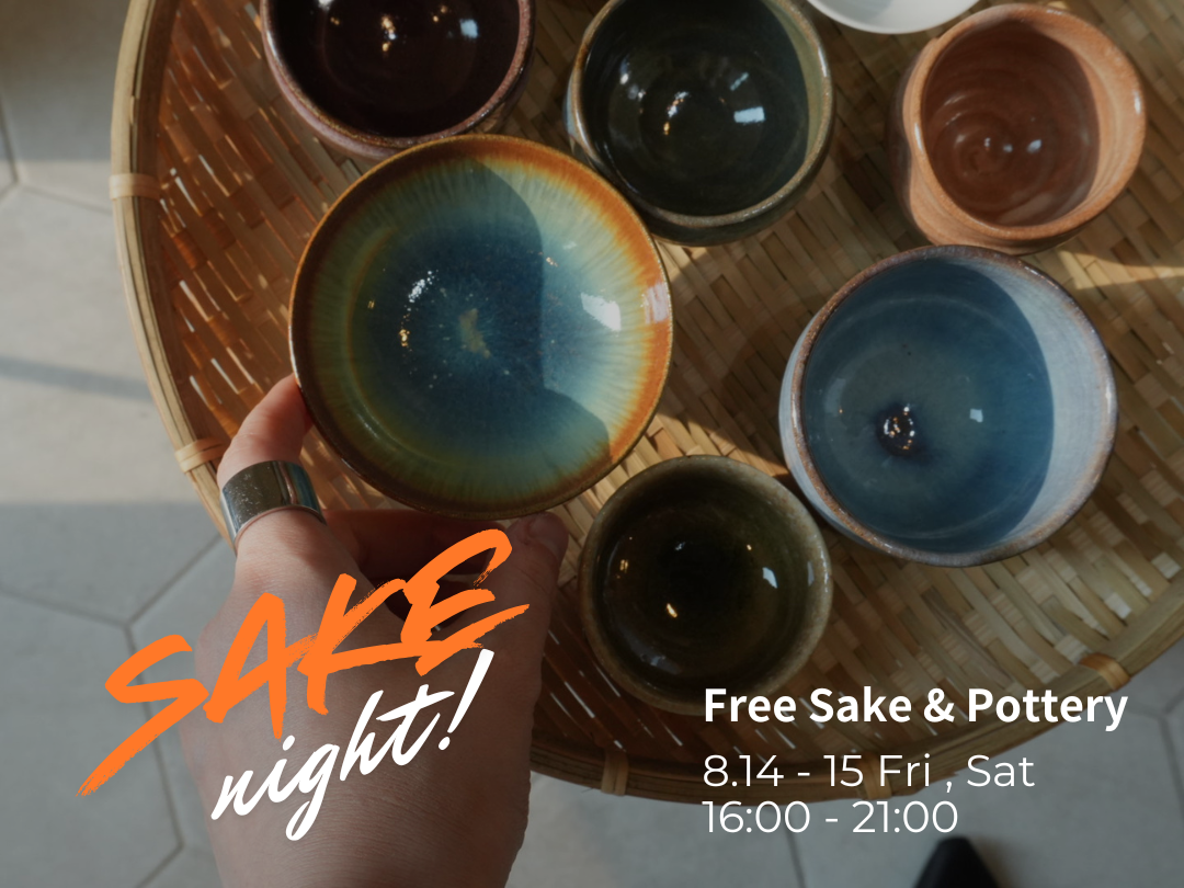 【8.14 - 15】 日本酒イベント Sake Night!を開催します。 フランス産の日本酒 WAKAZEが一杯無料