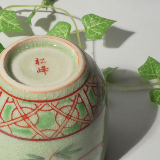 Tasse libre avec couvercle | Shōchikubai | Shōhō